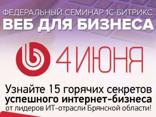 Магазин Любимый Брянск