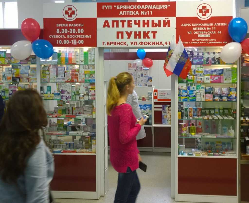 Онлайн Аптека Брянск