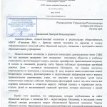 Педагоги брянской гимназии № 5 попросили прекратить информационную атаку