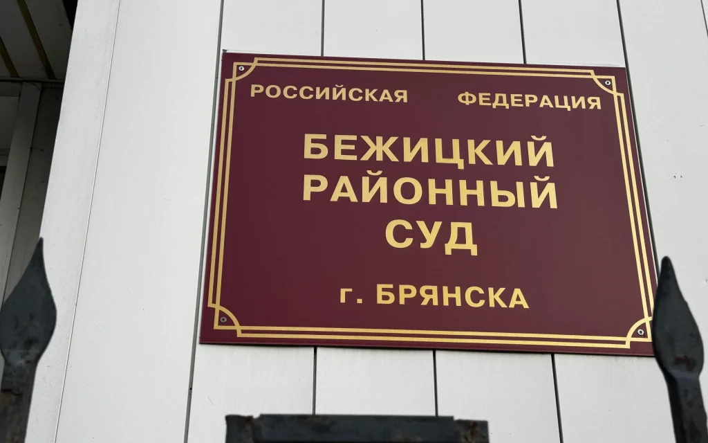 В Брянске осудили 4 отморозков по делу о вымогательстве и стрельбе в «Фабрике»