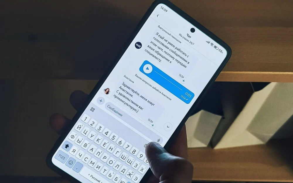 Tele2 первой на рынке запустила войсы в чате мобильного приложения