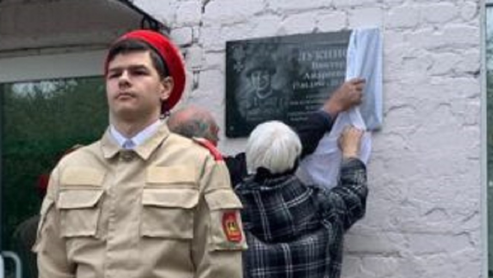 В Севском районе открыли памятную доску погибшему участнику СВО Виктору Лукинову