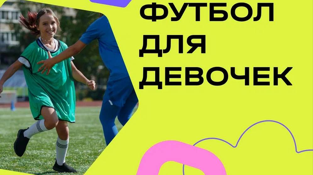 Брянск примет футбольный фестиваль