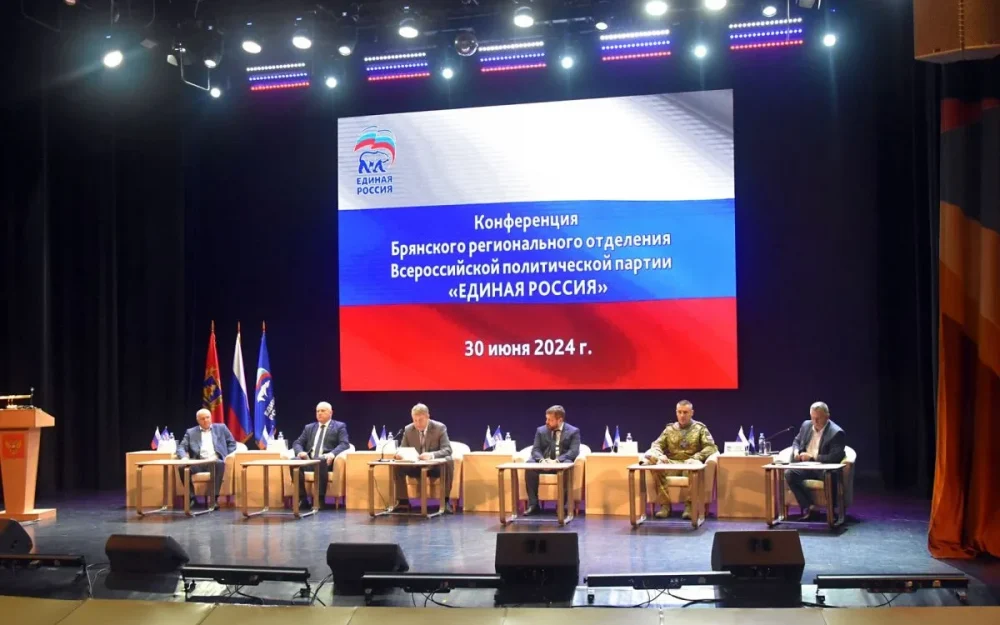 Завершился второй этап региональной Конференции партии «Единая Россия»