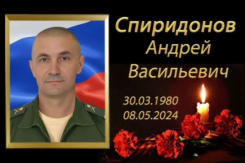В зоне проведения спецоперации погиб 44-летний брянец Андрей Спиридонов