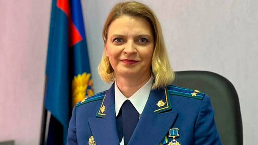 Татьяна Астахова назначена Брянским природоохранным прокурором