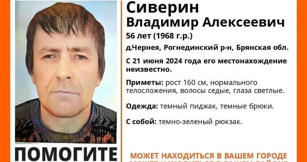 В Брянской области загадочно пропал 56-летний мужчина