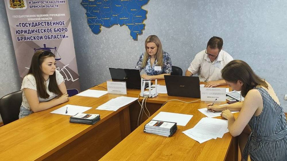 В Брянской области открылось государственное юридическое бюро
