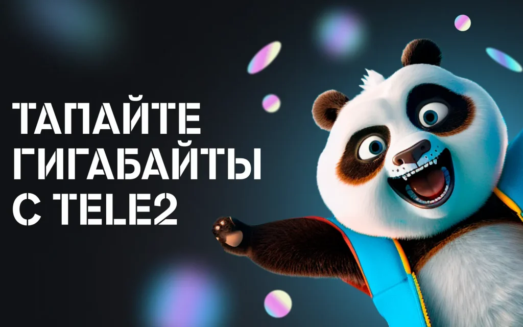 Tele2 запустила игру в мобильном приложении для любителей «тапать хомяка»