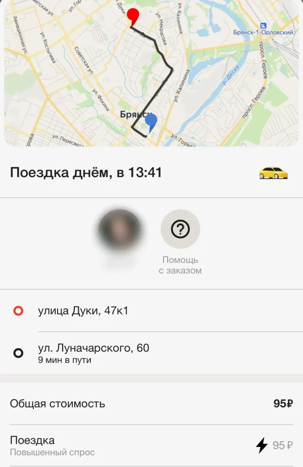 «Брянские новости» узнали, как изменились цены на такси в Брянске за 3 года