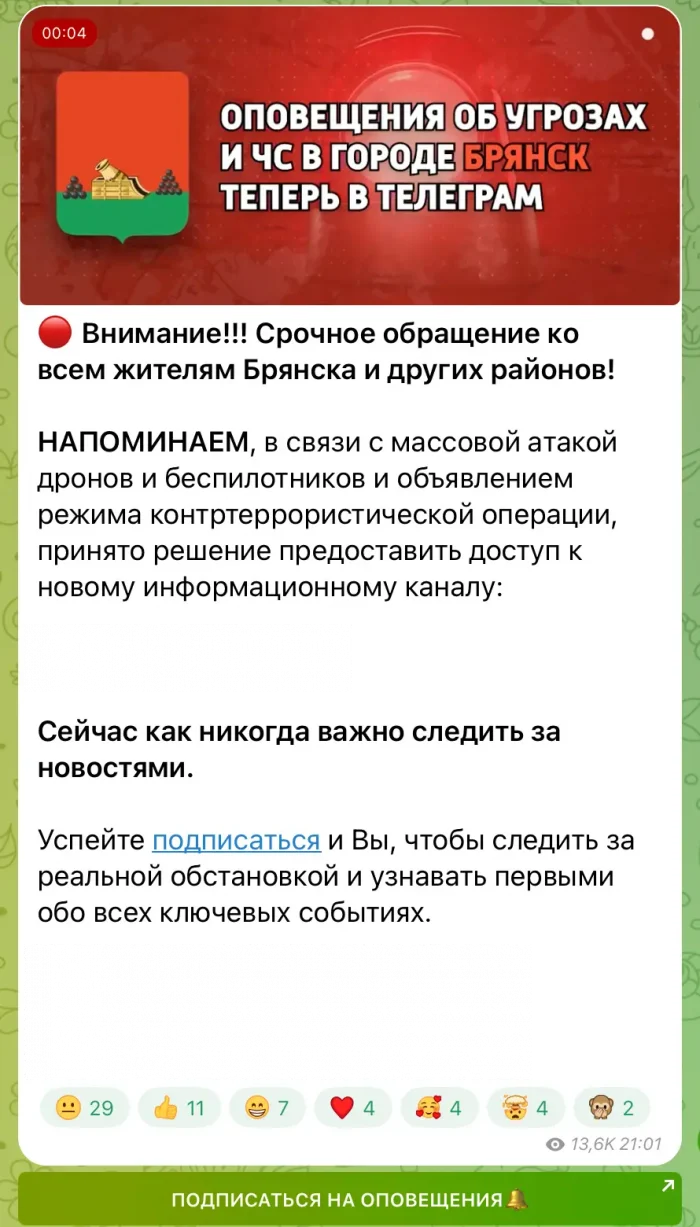 В связи с проведением КТО в Брянской области активизировались аферисты