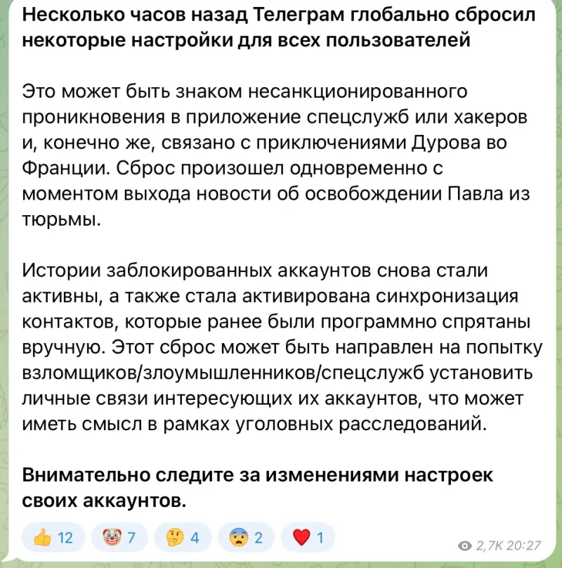 Брянцев предупредили о новом мошенничестве в Telegram, связанном с арестом Дурова