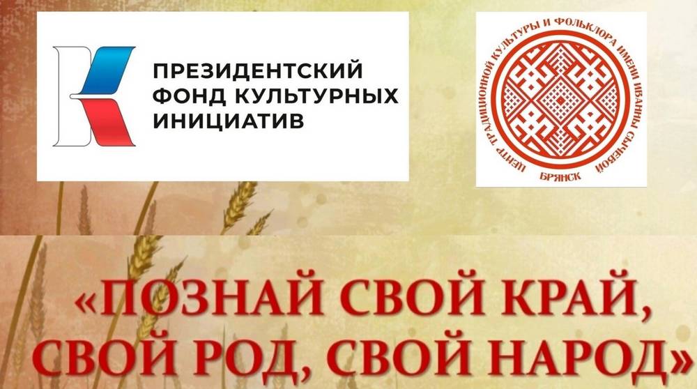 Иванна Сычева стала создателем проекта «Познай свой край, свой род, свой народ»