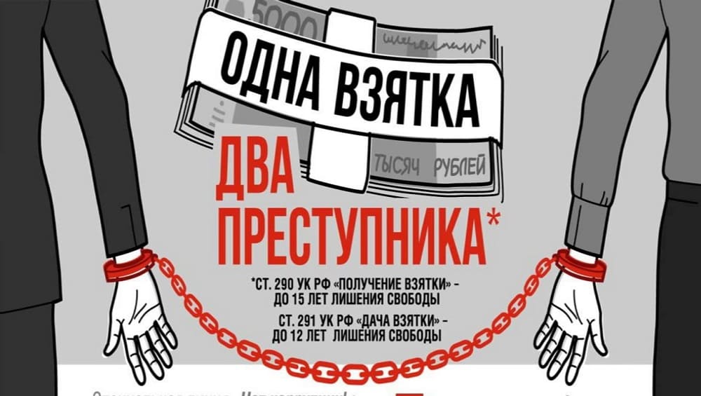 В Брянске представителя фармацевтов оштрафовали за участие в передаче взяток