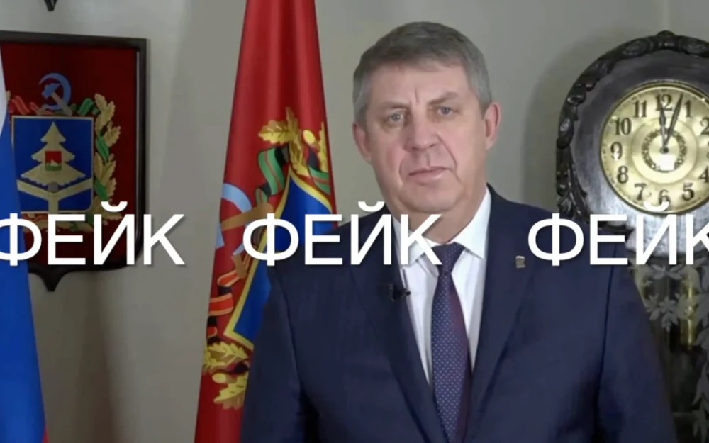 В сети появилось фейковое заявление губернатора Брянской области об эвакуации