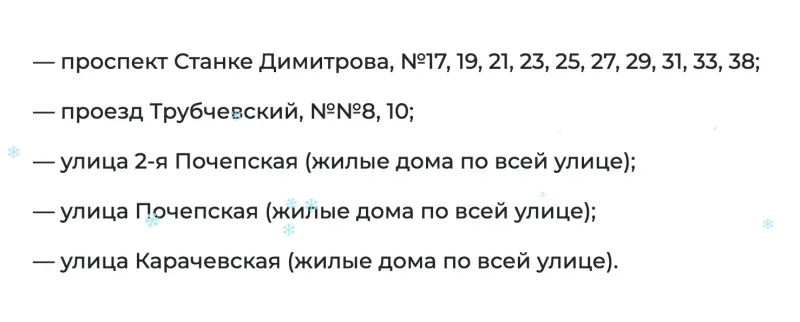 В Советском районе Брянска отключат водоснабжение 13 марта