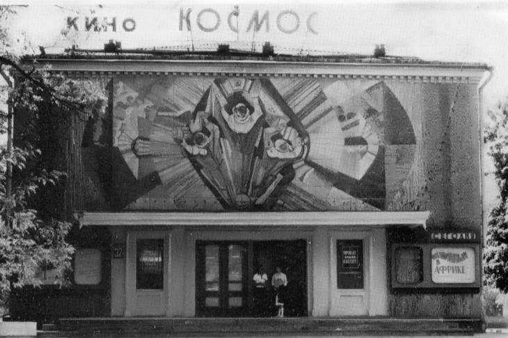 Брянский кинотеатр «Космос» в 1990-е годы